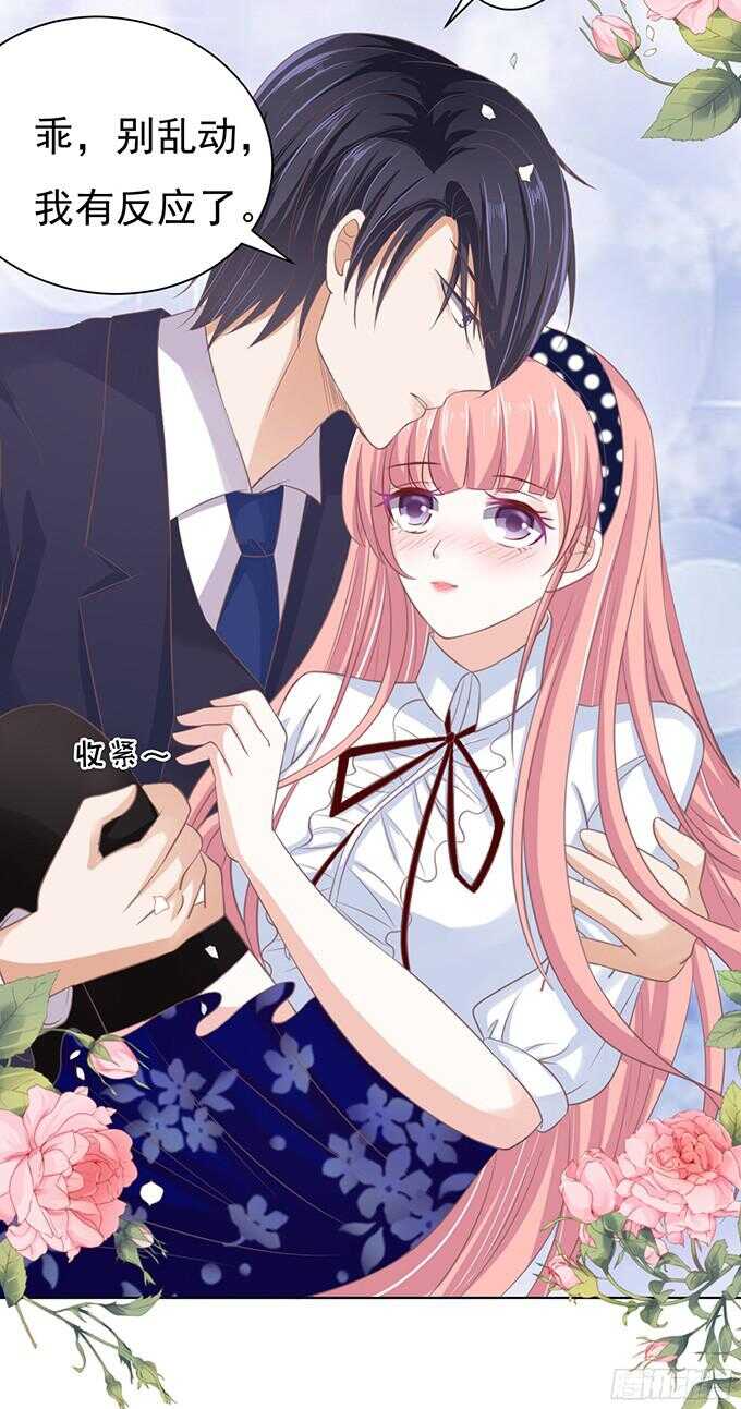 蜜桃小情人之烈爱知夏韩漫全集-我养你（2）无删减无遮挡章节图片 