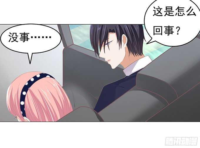 蜜桃小情人之烈爱知夏韩漫全集-我养你（2）无删减无遮挡章节图片 