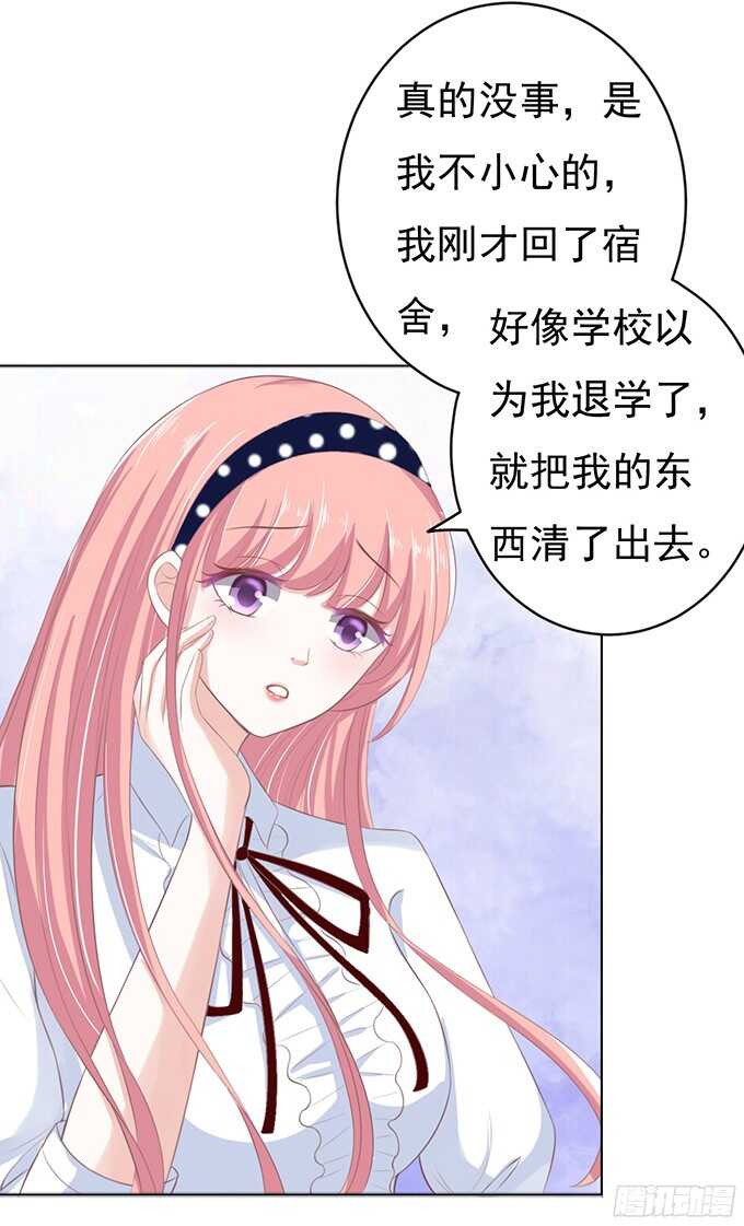 蜜桃小情人之烈爱知夏韩漫全集-我养你（2）无删减无遮挡章节图片 