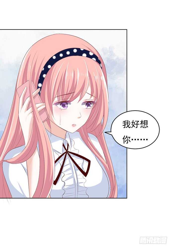 蜜桃小情人之烈爱知夏韩漫全集-我养你（2）无删减无遮挡章节图片 