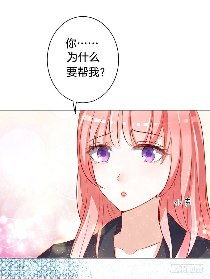 蜜桃小情人之烈爱知夏韩漫全集-我不会负责的（2）无删减无遮挡章节图片 