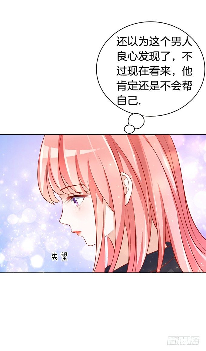 蜜桃小情人之烈爱知夏韩漫全集-我不会负责的（2）无删减无遮挡章节图片 