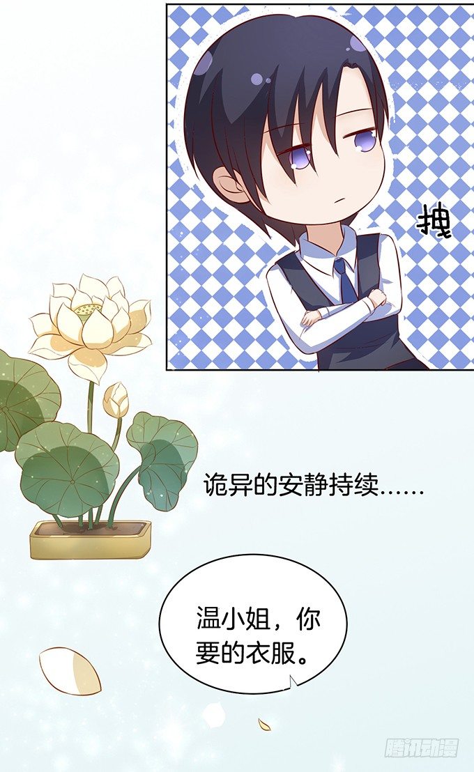 蜜桃小情人之烈爱知夏韩漫全集-我不会负责的（2）无删减无遮挡章节图片 