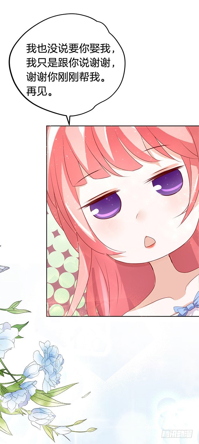 蜜桃小情人之烈爱知夏韩漫全集-我不会负责的（2）无删减无遮挡章节图片 