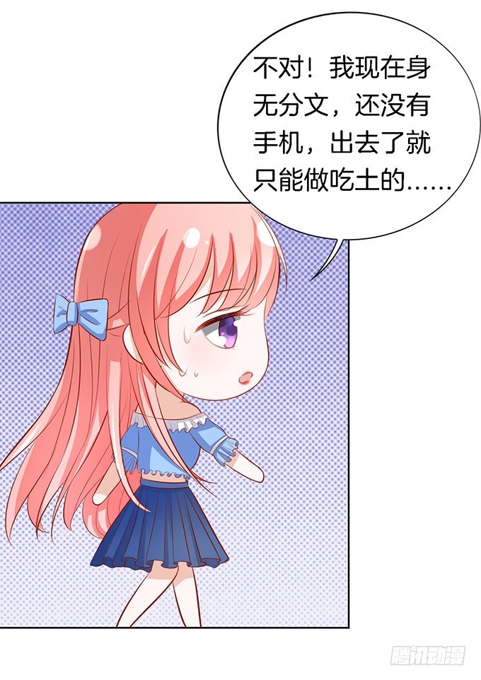 蜜桃小情人之烈爱知夏韩漫全集-我不会负责的（2）无删减无遮挡章节图片 