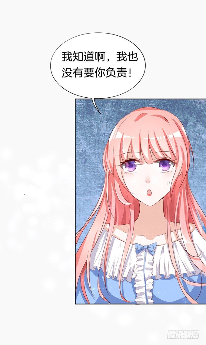 蜜桃小情人之烈爱知夏韩漫全集-我不会负责的（2）无删减无遮挡章节图片 