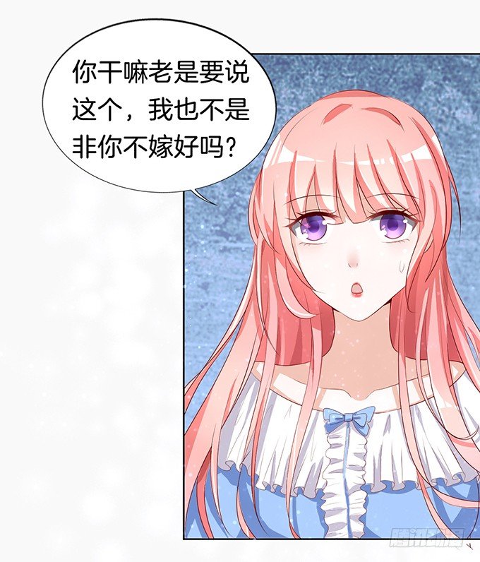 蜜桃小情人之烈爱知夏韩漫全集-我不会负责的（2）无删减无遮挡章节图片 