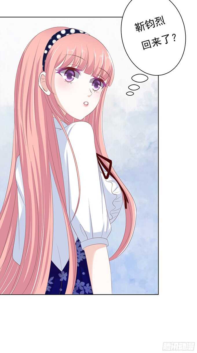 蜜桃小情人之烈爱知夏韩漫全集-你争不过我无删减无遮挡章节图片 