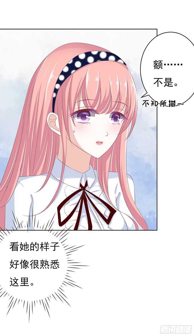 蜜桃小情人之烈爱知夏韩漫全集-你争不过我无删减无遮挡章节图片 