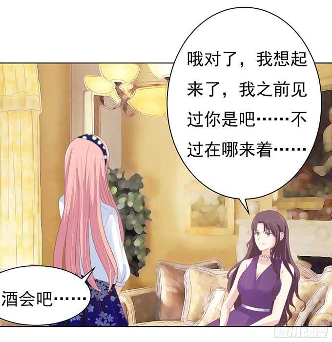 蜜桃小情人之烈爱知夏韩漫全集-你争不过我无删减无遮挡章节图片 