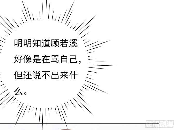 蜜桃小情人之烈爱知夏韩漫全集-你争不过我无删减无遮挡章节图片 