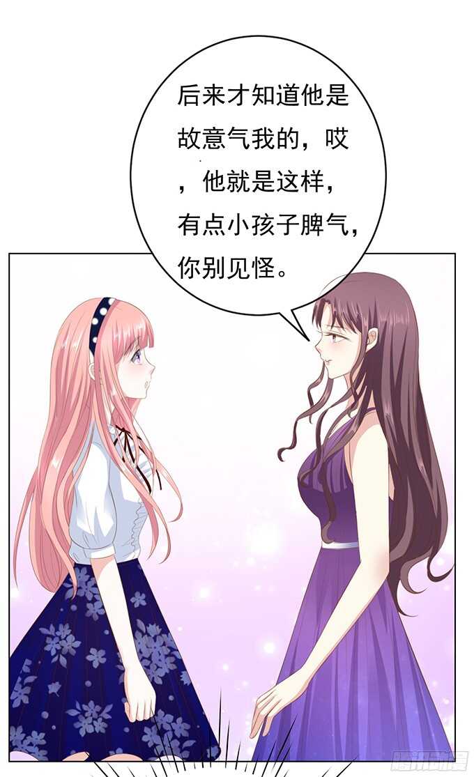 蜜桃小情人之烈爱知夏韩漫全集-你争不过我无删减无遮挡章节图片 