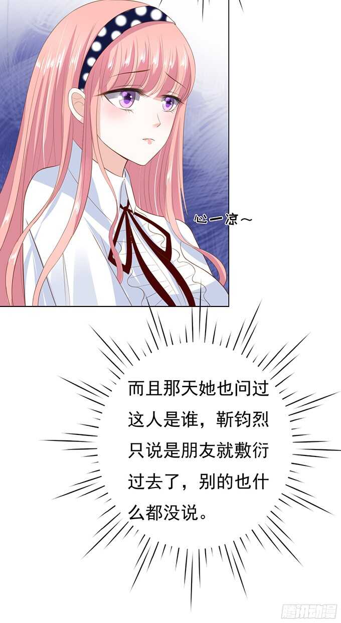 蜜桃小情人之烈爱知夏韩漫全集-你争不过我无删减无遮挡章节图片 