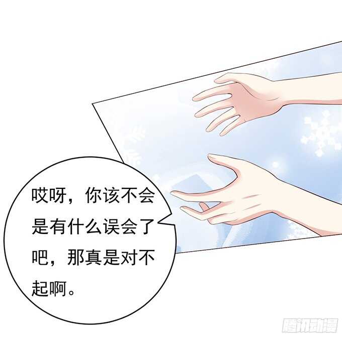 蜜桃小情人之烈爱知夏韩漫全集-你争不过我无删减无遮挡章节图片 