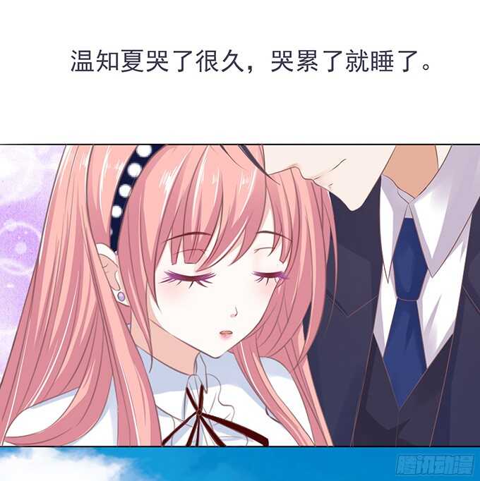 蜜桃小情人之烈爱知夏韩漫全集-你争不过我无删减无遮挡章节图片 