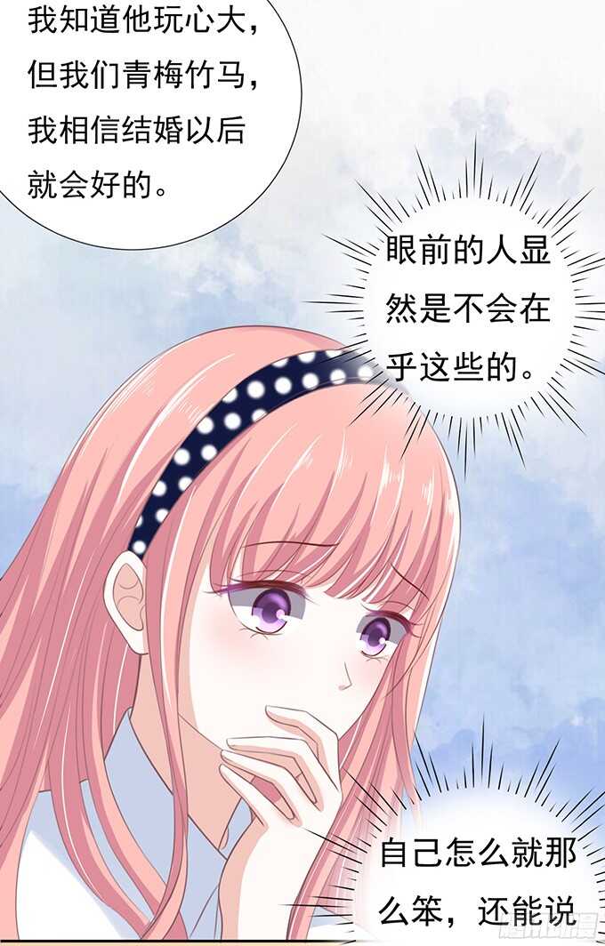 蜜桃小情人之烈爱知夏韩漫全集-你争不过我（2）无删减无遮挡章节图片 
