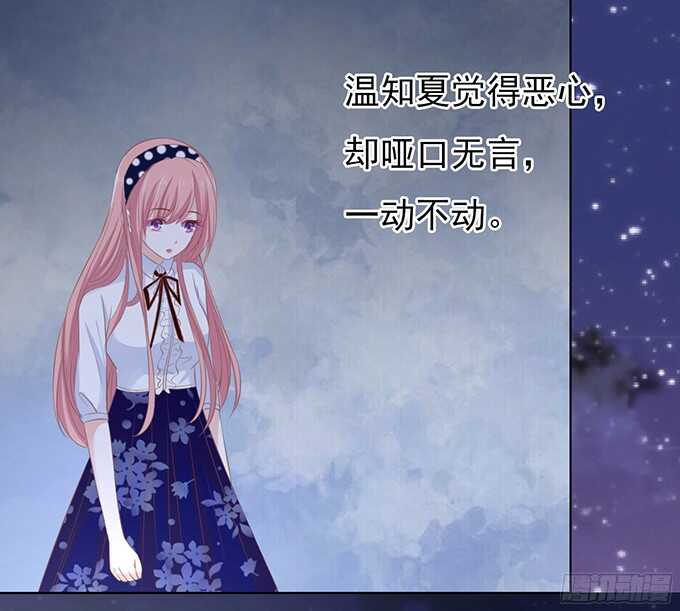 蜜桃小情人之烈爱知夏韩漫全集-你争不过我（2）无删减无遮挡章节图片 