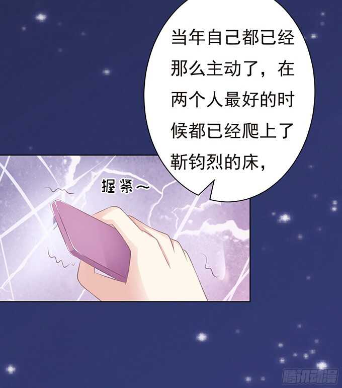 蜜桃小情人之烈爱知夏韩漫全集-你争不过我（2）无删减无遮挡章节图片 
