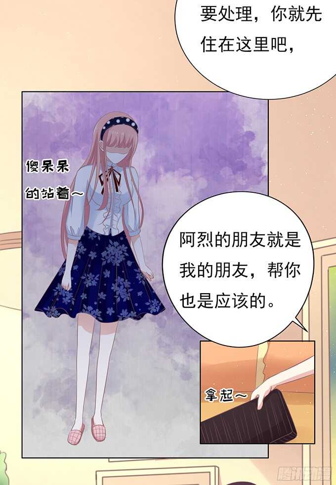 蜜桃小情人之烈爱知夏韩漫全集-你争不过我（2）无删减无遮挡章节图片 