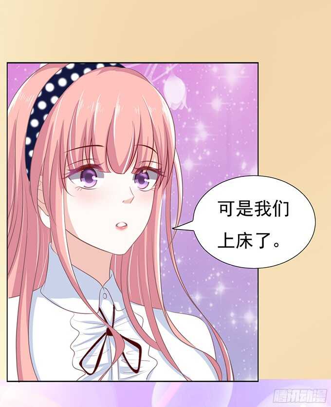 蜜桃小情人之烈爱知夏韩漫全集-你争不过我（2）无删减无遮挡章节图片 