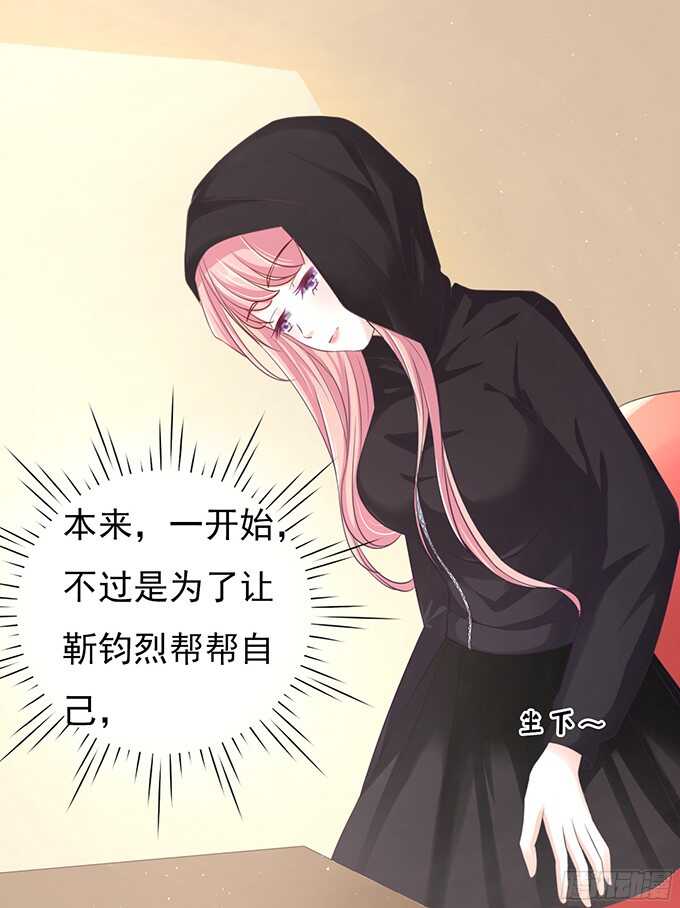 蜜桃小情人之烈爱知夏韩漫全集-你真是变了无删减无遮挡章节图片 