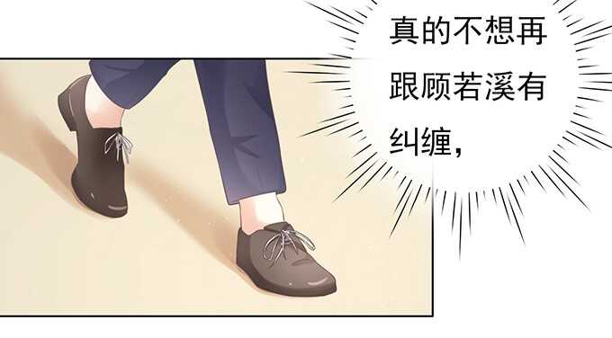 蜜桃小情人之烈爱知夏韩漫全集-你真是变了无删减无遮挡章节图片 