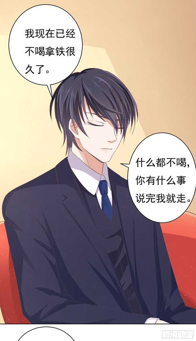 蜜桃小情人之烈爱知夏韩漫全集-你真是变了无删减无遮挡章节图片 