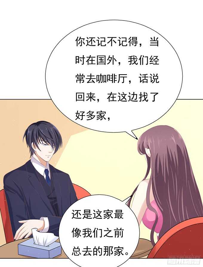 蜜桃小情人之烈爱知夏韩漫全集-你真是变了无删减无遮挡章节图片 