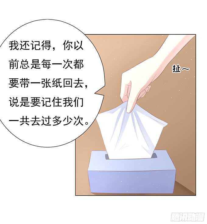 蜜桃小情人之烈爱知夏韩漫全集-你真是变了无删减无遮挡章节图片 