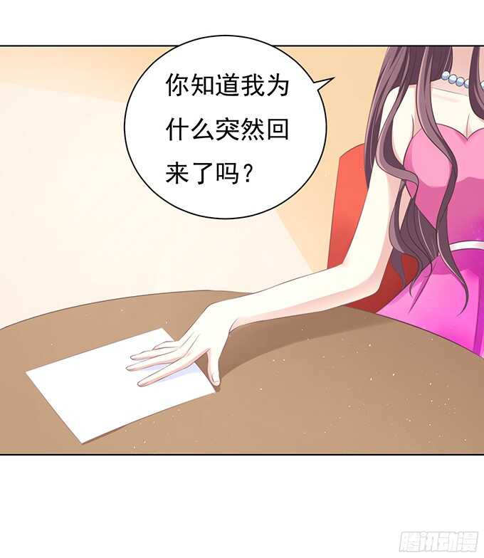 蜜桃小情人之烈爱知夏韩漫全集-你真是变了无删减无遮挡章节图片 