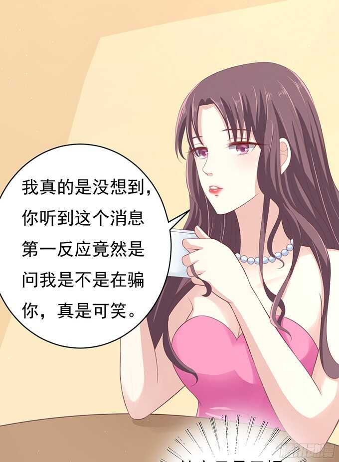 蜜桃小情人之烈爱知夏韩漫全集-你真是变了（2）无删减无遮挡章节图片 