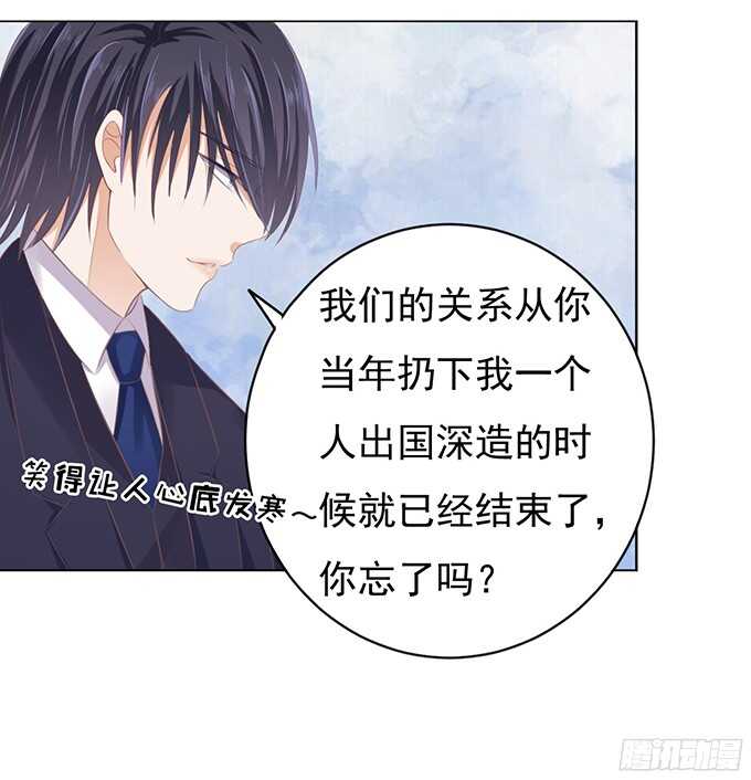 蜜桃小情人之烈爱知夏韩漫全集-你真是变了（2）无删减无遮挡章节图片 
