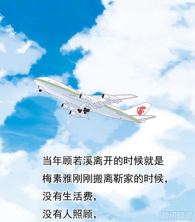 蜜桃小情人之烈爱知夏韩漫全集-你真是变了（2）无删减无遮挡章节图片 
