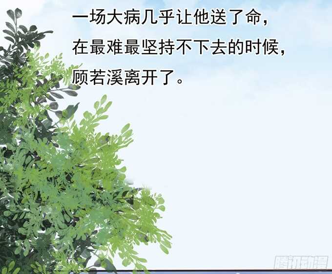 蜜桃小情人之烈爱知夏韩漫全集-你真是变了（2）无删减无遮挡章节图片 