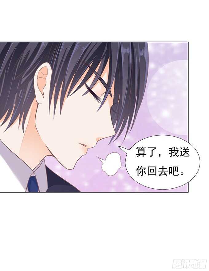 蜜桃小情人之烈爱知夏韩漫全集-你真是变了（2）无删减无遮挡章节图片 
