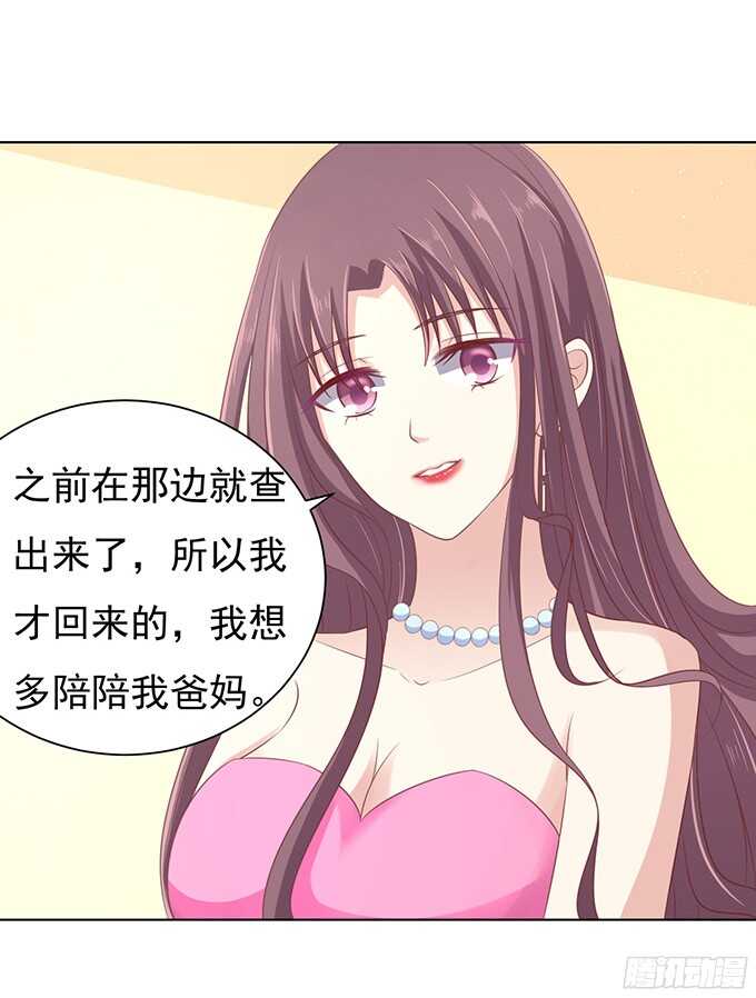 蜜桃小情人之烈爱知夏韩漫全集-你真是变了（2）无删减无遮挡章节图片 