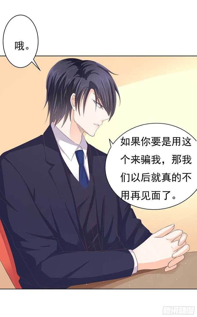 蜜桃小情人之烈爱知夏韩漫全集-你真是变了（2）无删减无遮挡章节图片 