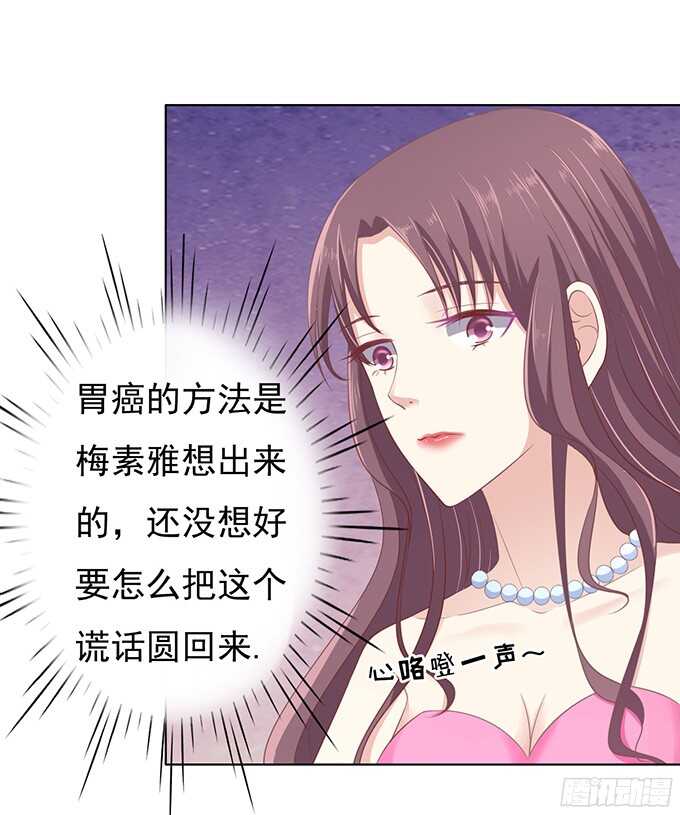 蜜桃小情人之烈爱知夏韩漫全集-你真是变了（2）无删减无遮挡章节图片 