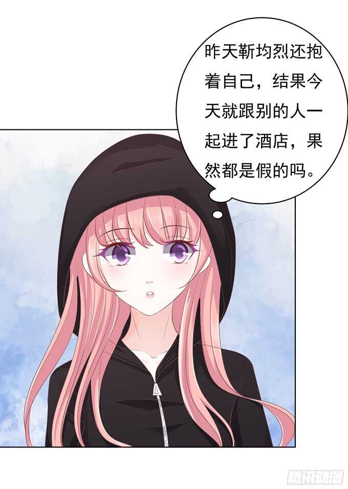 蜜桃小情人之烈爱知夏韩漫全集-我不认识她无删减无遮挡章节图片 