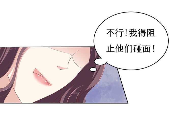 蜜桃小情人之烈爱知夏韩漫全集-我不认识她无删减无遮挡章节图片 
