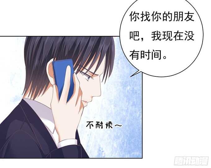 蜜桃小情人之烈爱知夏韩漫全集-我不认识她无删减无遮挡章节图片 