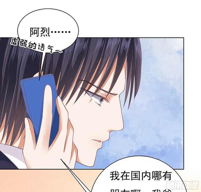 蜜桃小情人之烈爱知夏韩漫全集-我不认识她无删减无遮挡章节图片 