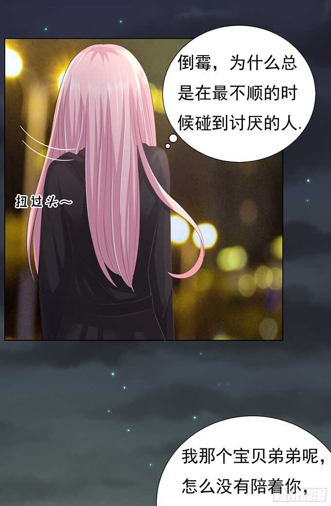 蜜桃小情人之烈爱知夏韩漫全集-我不认识她无删减无遮挡章节图片 