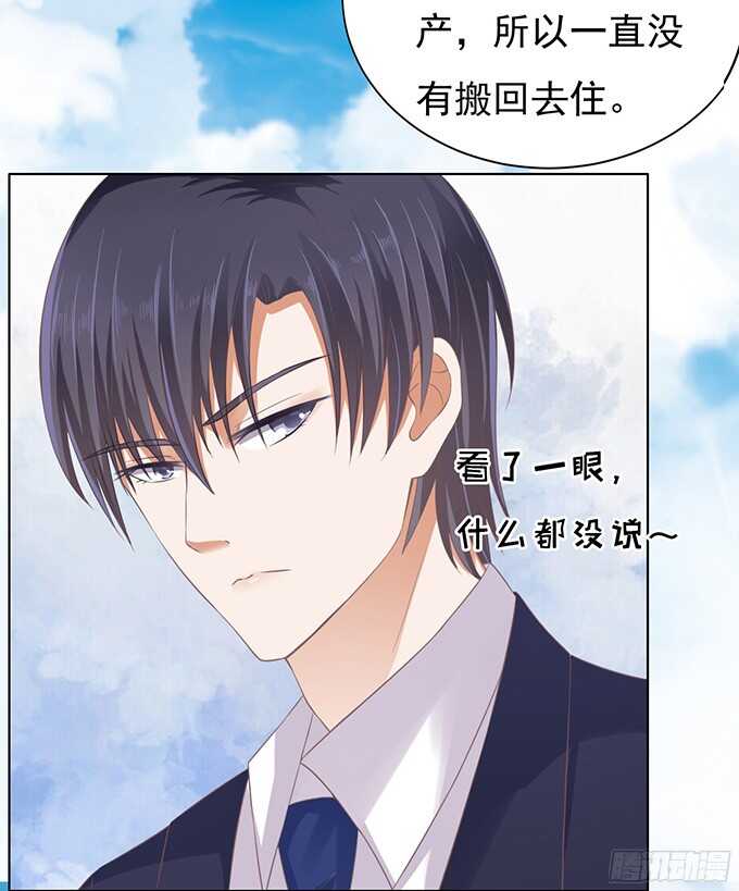 蜜桃小情人之烈爱知夏韩漫全集-我不认识她无删减无遮挡章节图片 