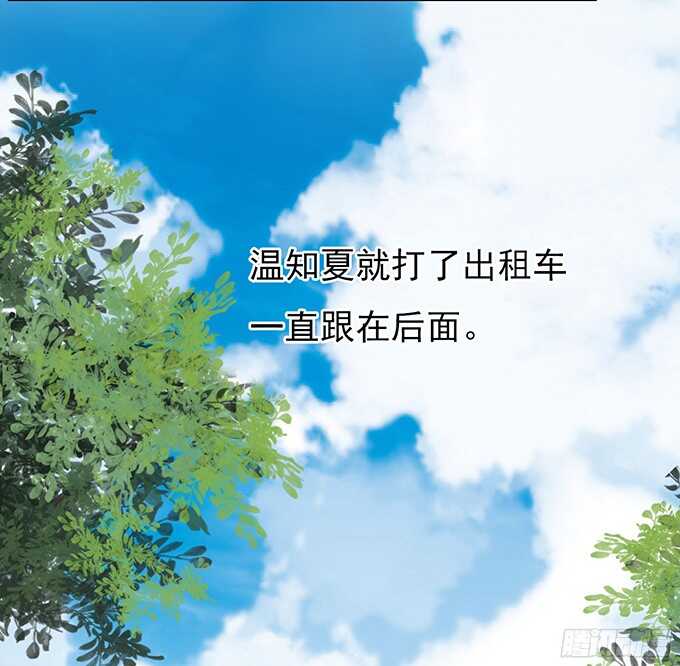 蜜桃小情人之烈爱知夏韩漫全集-我不认识她无删减无遮挡章节图片 