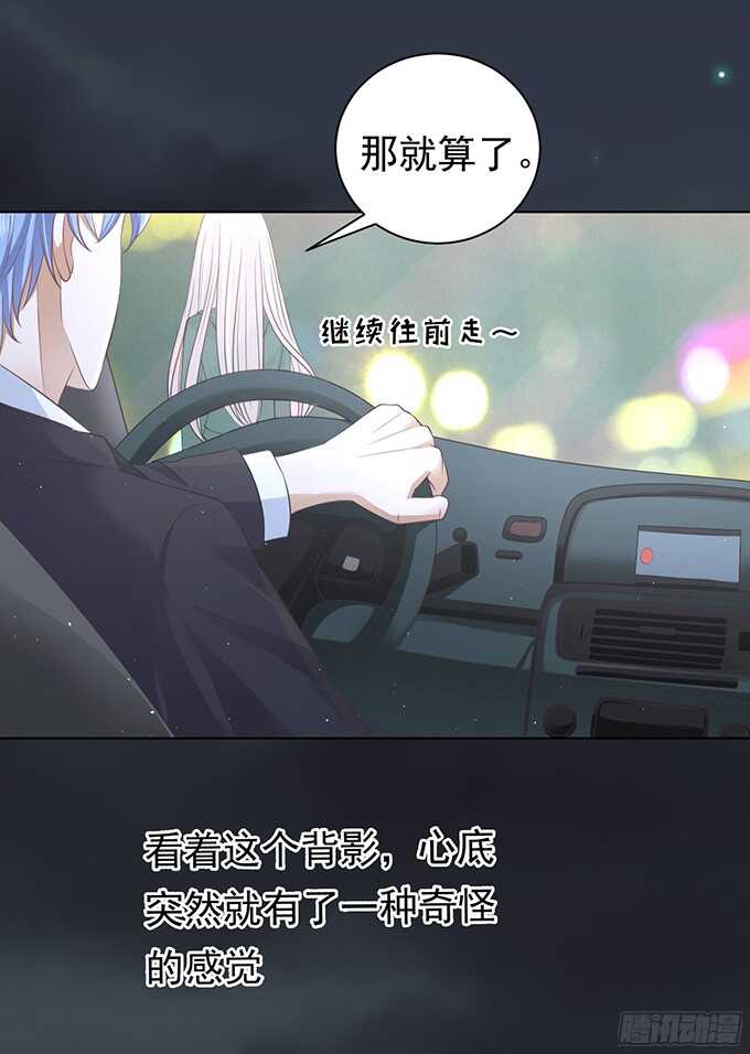 蜜桃小情人之烈爱知夏韩漫全集-我不认识他（2）无删减无遮挡章节图片 