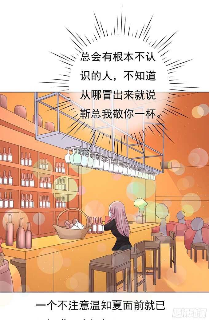 蜜桃小情人之烈爱知夏韩漫全集-我不认识他（2）无删减无遮挡章节图片 