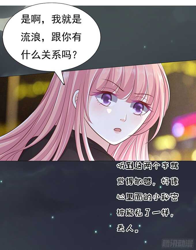 蜜桃小情人之烈爱知夏韩漫全集-我不认识他（2）无删减无遮挡章节图片 