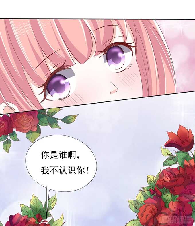 蜜桃小情人之烈爱知夏韩漫全集-我不认识他（2）无删减无遮挡章节图片 