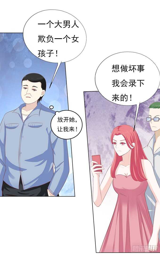 蜜桃小情人之烈爱知夏韩漫全集-我不认识他（2）无删减无遮挡章节图片 